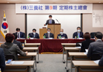 三养Packaging召开第六届定期股东大会
